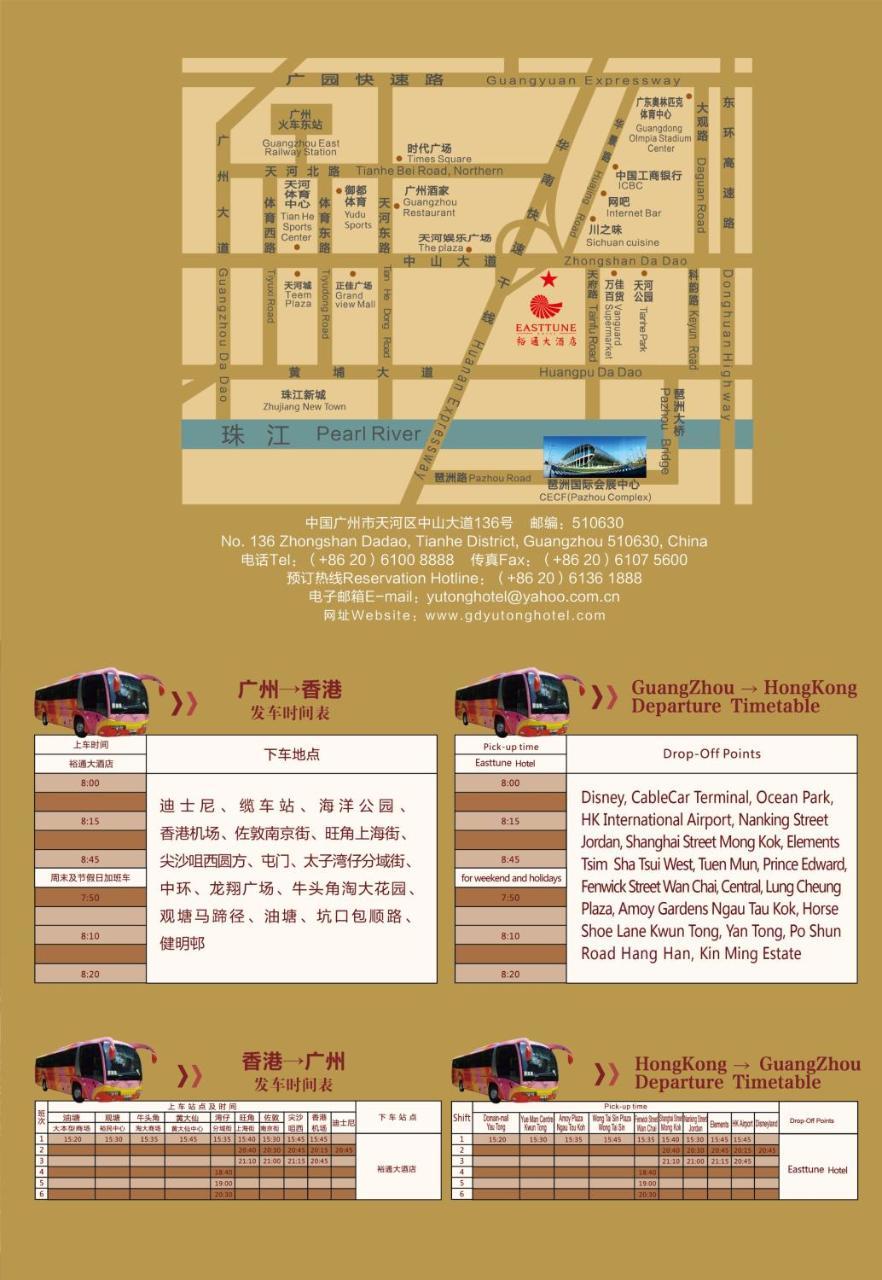 Yutong Hotel Canton Esterno foto